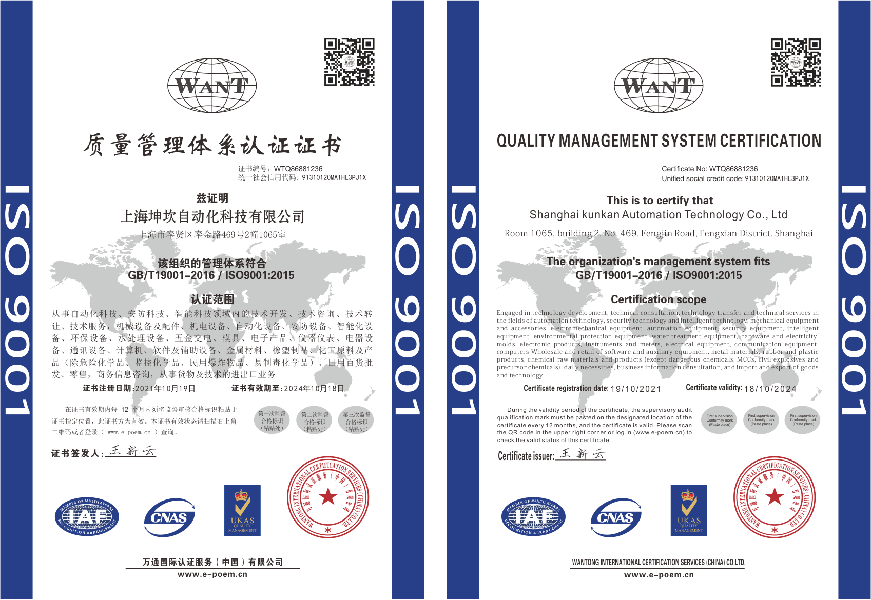 ISO9001
