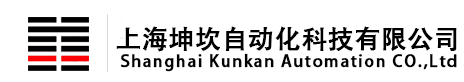 上海坤坎自动化科技有限公司